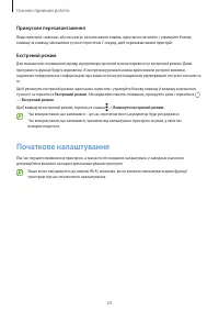 Страница 24