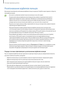Страница 25