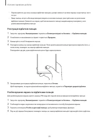 Страница 26