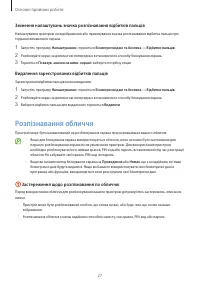 Страница 27