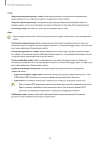 Страница 42