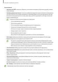 Страница 43
