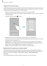 Страница 51