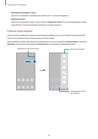 Страница 53