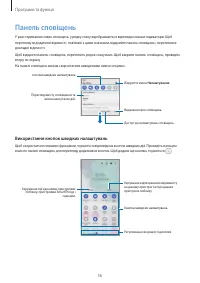 Страница 56