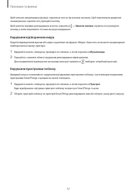 Страница 57