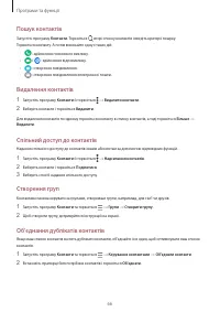 Страница 66