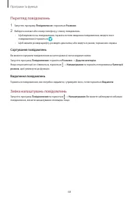 Страница 68