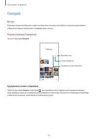 Страница 70