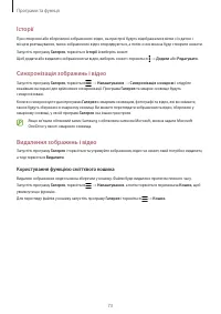 Страница 73