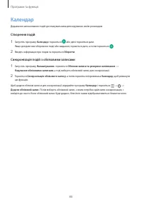 Страница 80