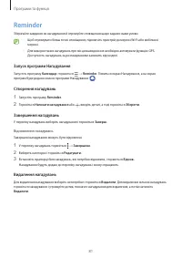 Страница 81