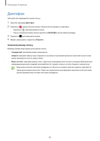 Страница 82