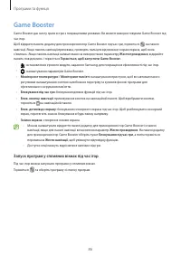 Страница 86