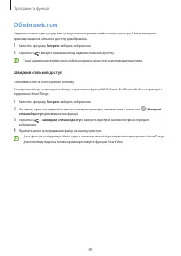 Страница 88