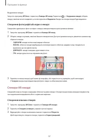 Страница 97