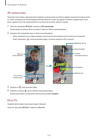 Страница 101