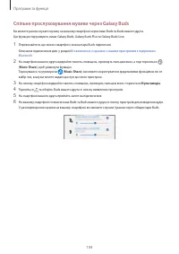 Страница 104