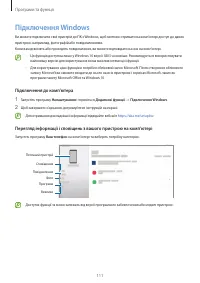 Страница 111