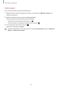 Страница 113