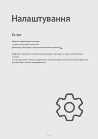 Страница 114