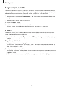 Страница 117