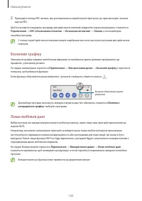 Страница 120