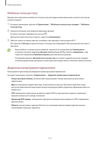 Страница 121