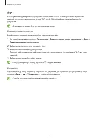 Страница 122