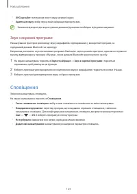 Страница 124
