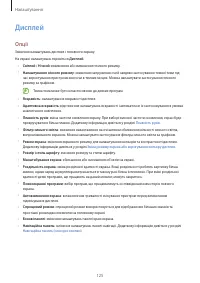 Страница 125