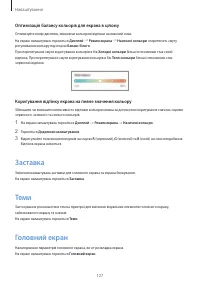 Страница 127