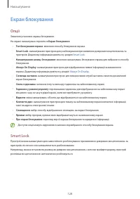 Страница 128