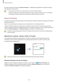Страница 129