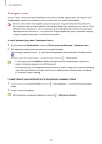 Страница 133