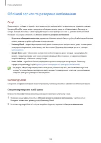 Страница 138