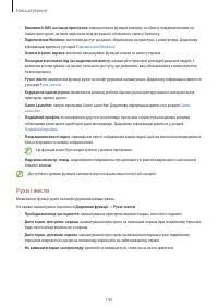 Страница 140