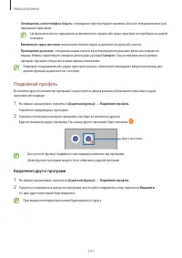 Страница 141