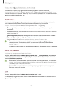 Страница 143