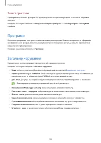 Страница 144