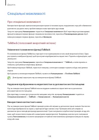 Страница 148