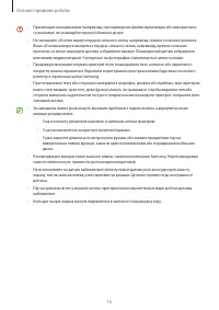 Страница 15