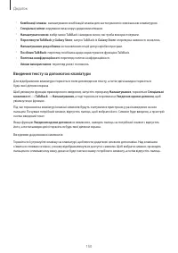 Страница 150