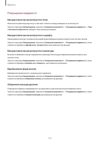 Страница 151