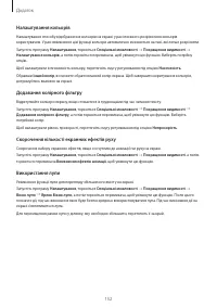Страница 152