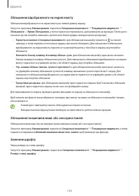 Страница 153