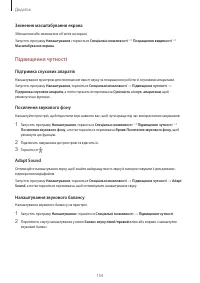 Страница 154