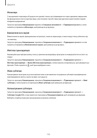 Страница 155