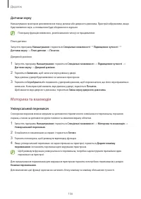 Страница 156