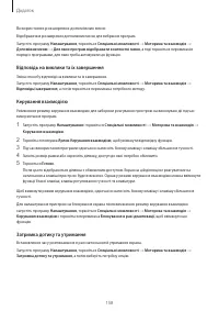Страница 158